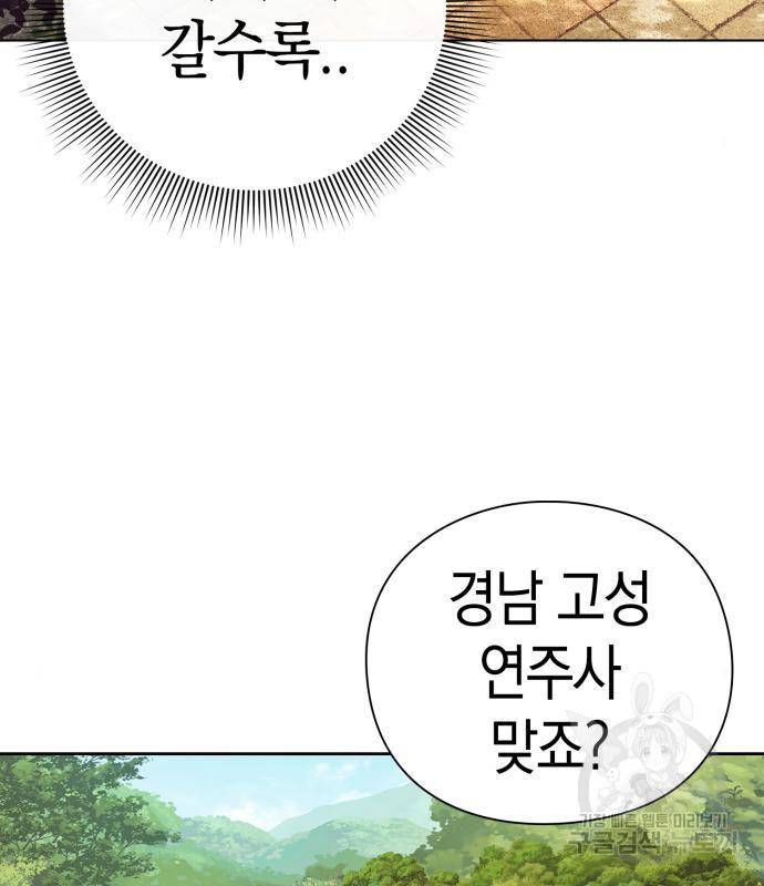 운명을 보는 회사원 5화 11