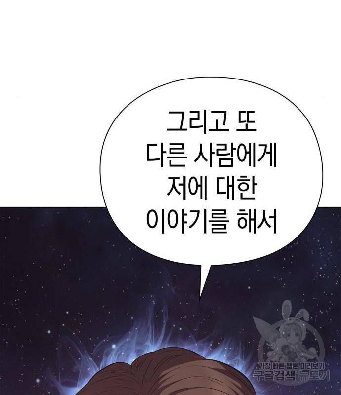 운명을 보는 회사원 5화 23
