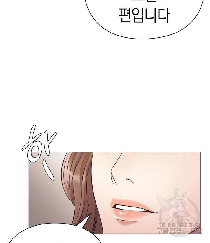 운명을 보는 회사원 5화 30