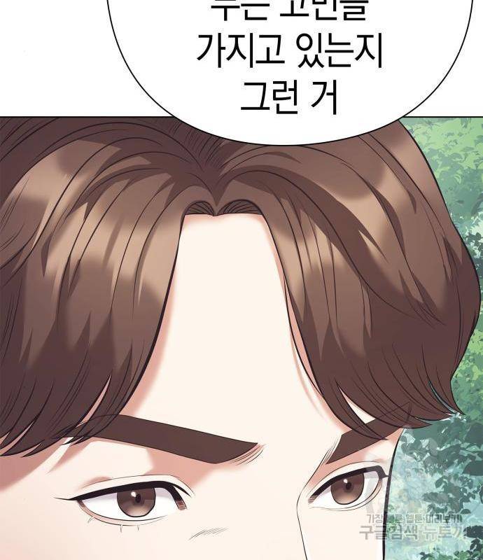 운명을 보는 회사원 5화 32