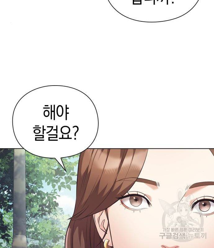 운명을 보는 회사원 5화 34