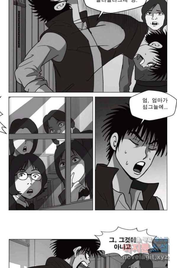 고행석 악질의 전설 5탄 정복자 33화 4