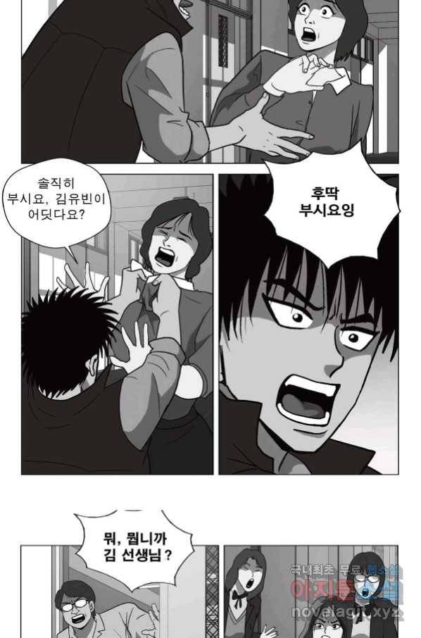 고행석 악질의 전설 5탄 정복자 33화 5