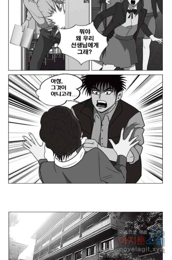 고행석 악질의 전설 5탄 정복자 33화 6