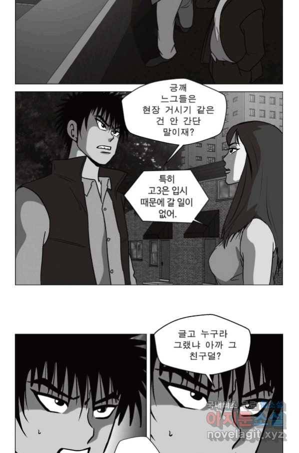고행석 악질의 전설 5탄 정복자 33화 8