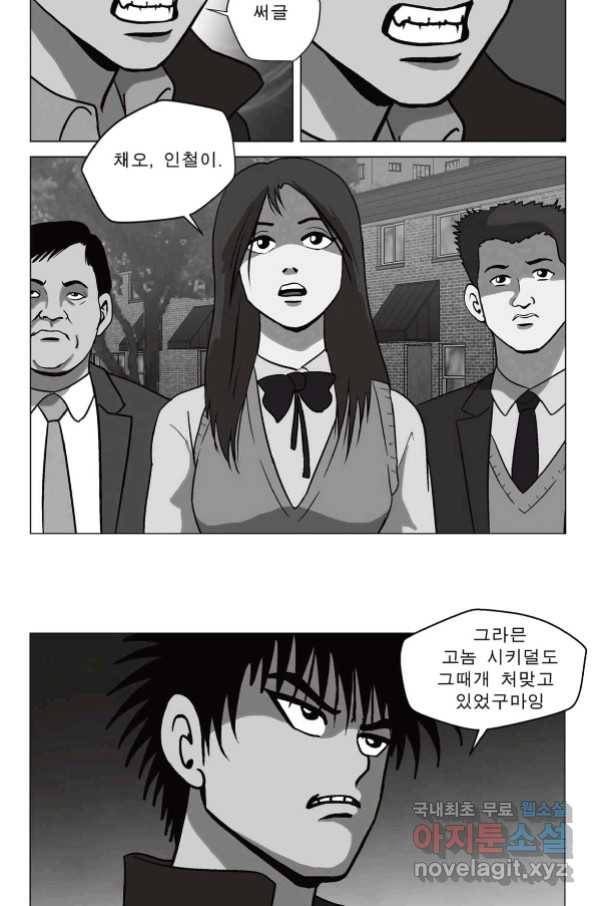 고행석 악질의 전설 5탄 정복자 33화 9