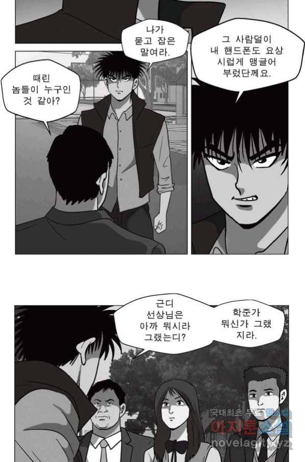 고행석 악질의 전설 5탄 정복자 33화 10