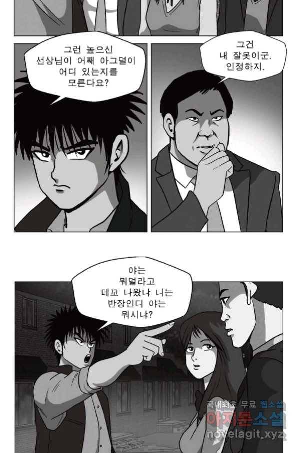 고행석 악질의 전설 5탄 정복자 33화 11