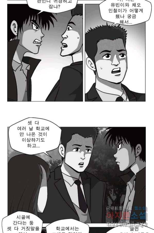 고행석 악질의 전설 5탄 정복자 33화 13