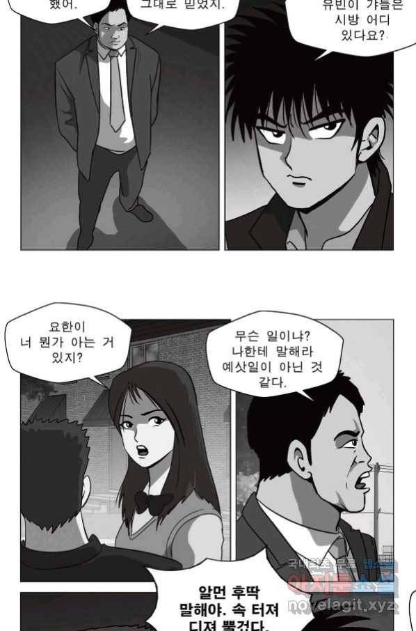 고행석 악질의 전설 5탄 정복자 33화 14