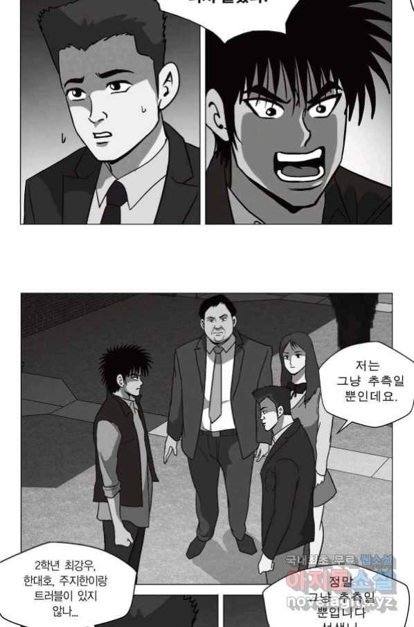고행석 악질의 전설 5탄 정복자 33화 15