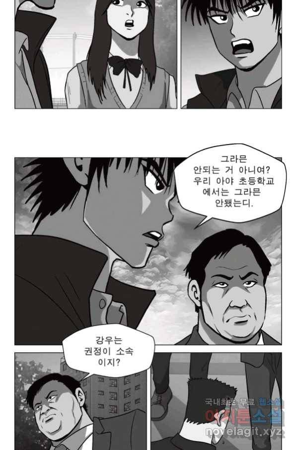 고행석 악질의 전설 5탄 정복자 33화 18
