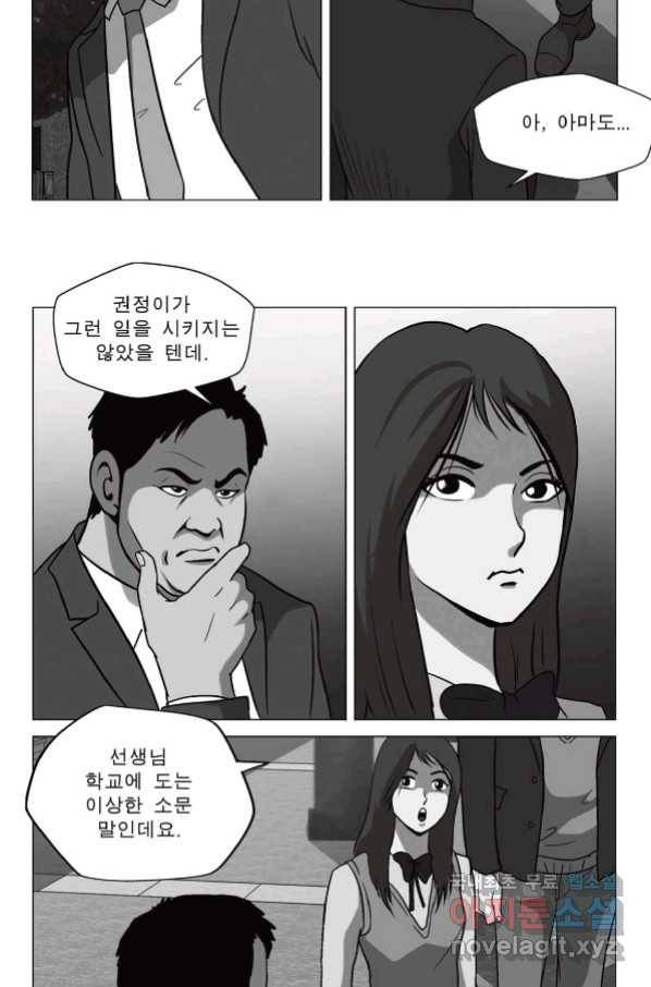 고행석 악질의 전설 5탄 정복자 33화 19