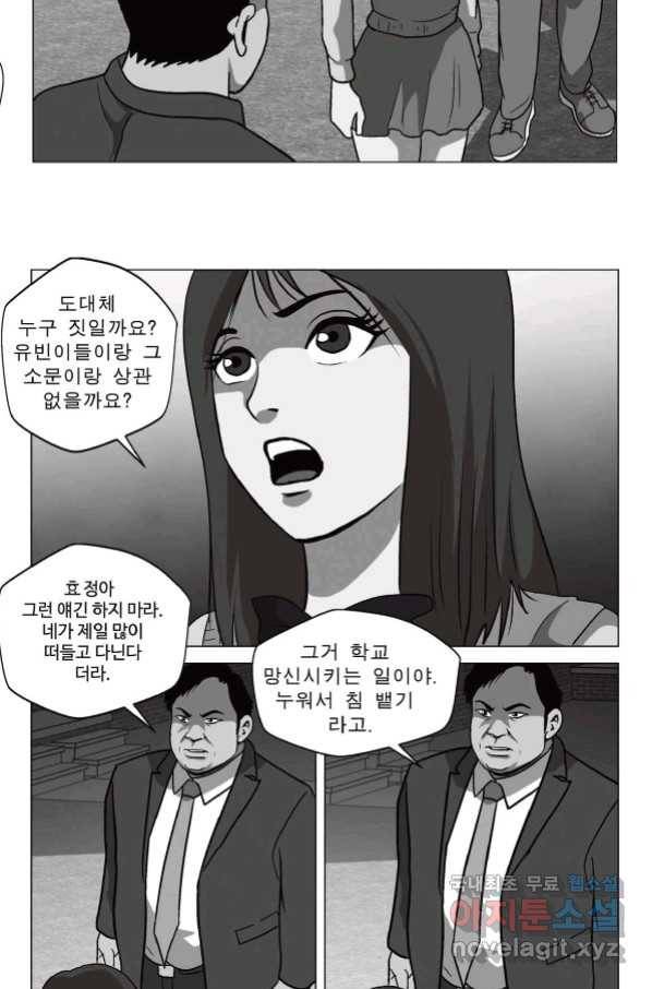 고행석 악질의 전설 5탄 정복자 33화 20
