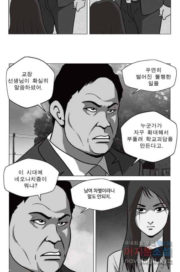 고행석 악질의 전설 5탄 정복자 33화 21