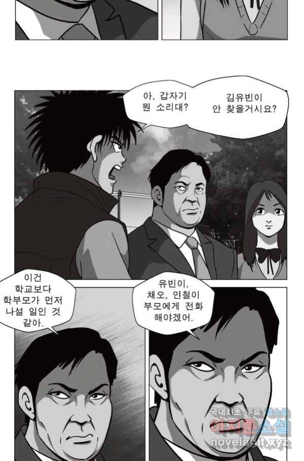 고행석 악질의 전설 5탄 정복자 33화 22