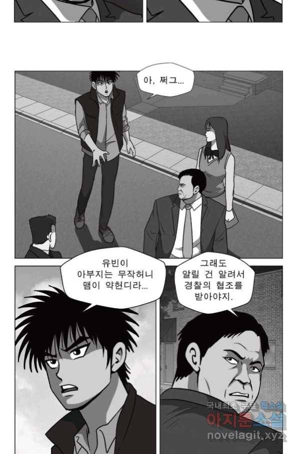 고행석 악질의 전설 5탄 정복자 33화 23