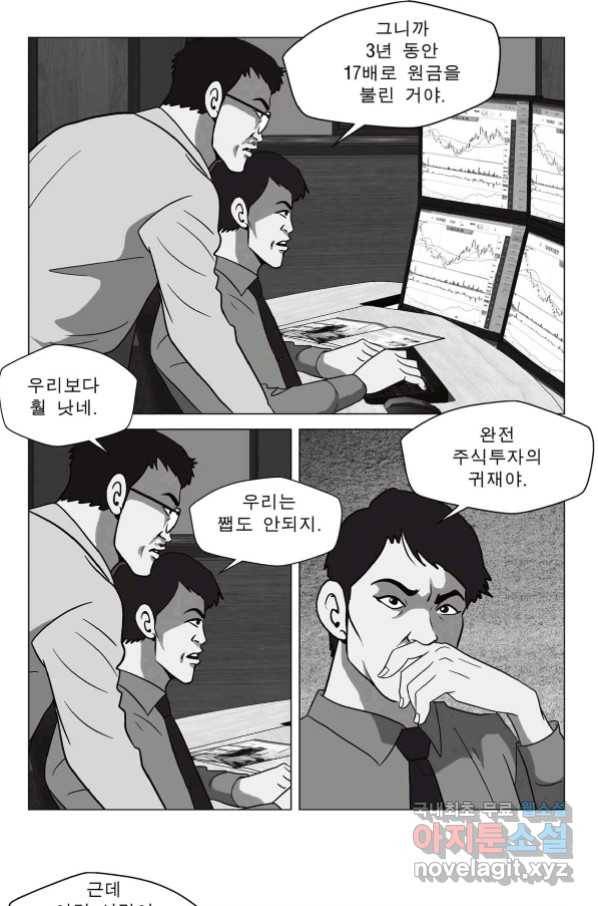 고행석 악질의 전설 5탄 정복자 33화 26