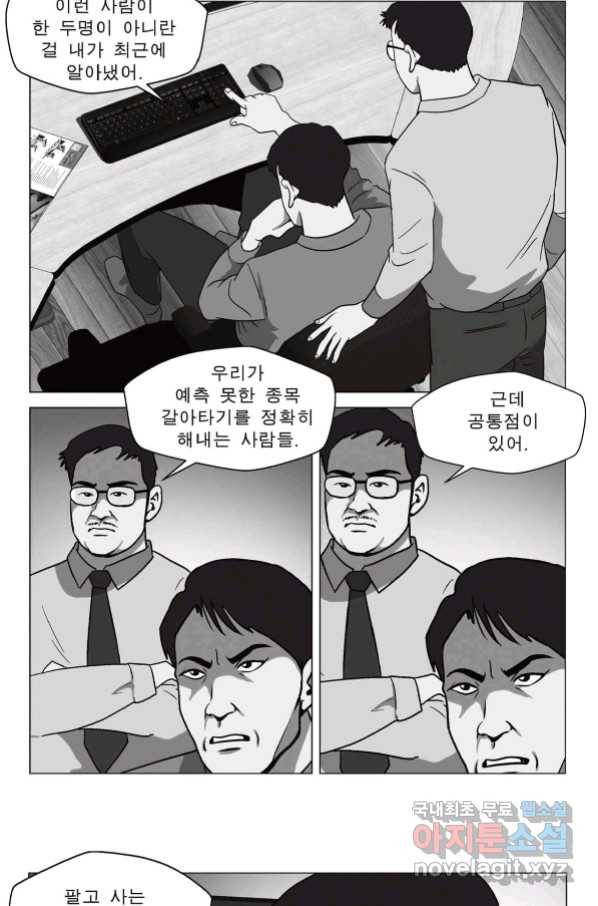 고행석 악질의 전설 5탄 정복자 33화 27