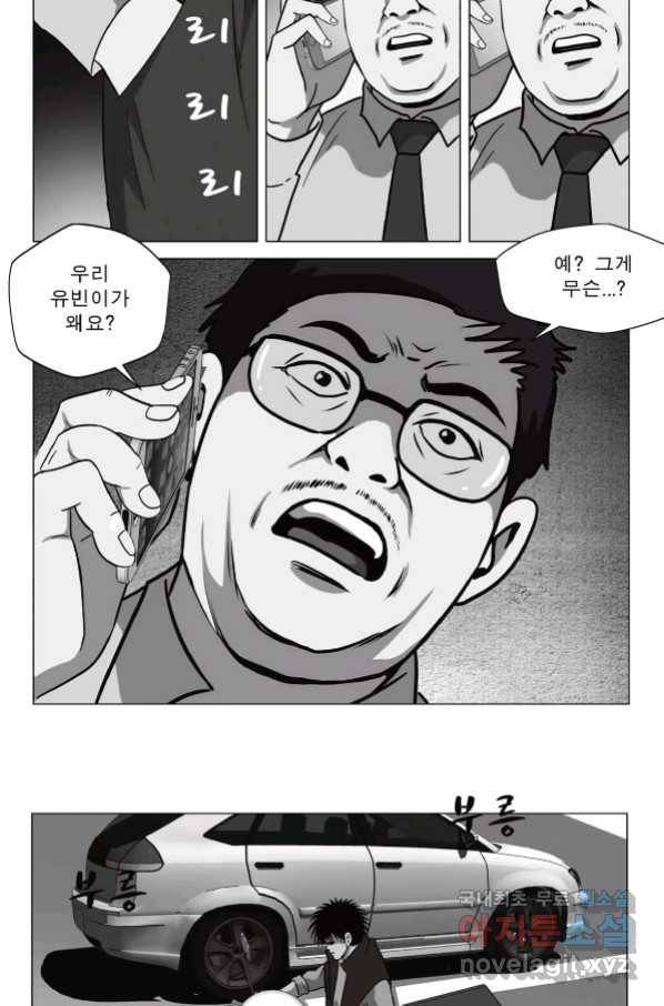 고행석 악질의 전설 5탄 정복자 33화 31