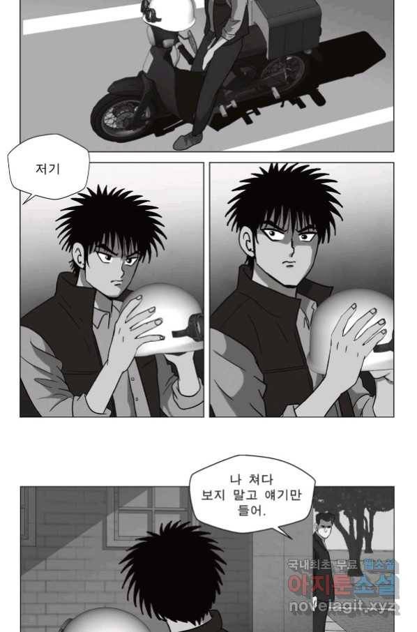 고행석 악질의 전설 5탄 정복자 33화 32