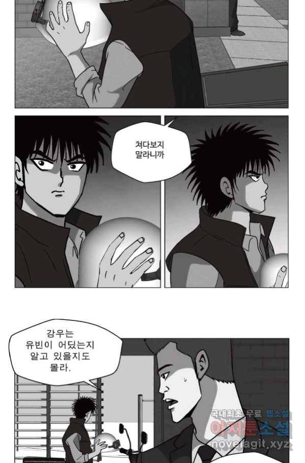 고행석 악질의 전설 5탄 정복자 33화 33