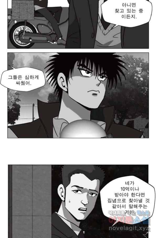 고행석 악질의 전설 5탄 정복자 33화 34