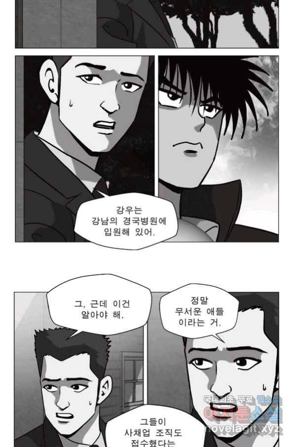고행석 악질의 전설 5탄 정복자 33화 35