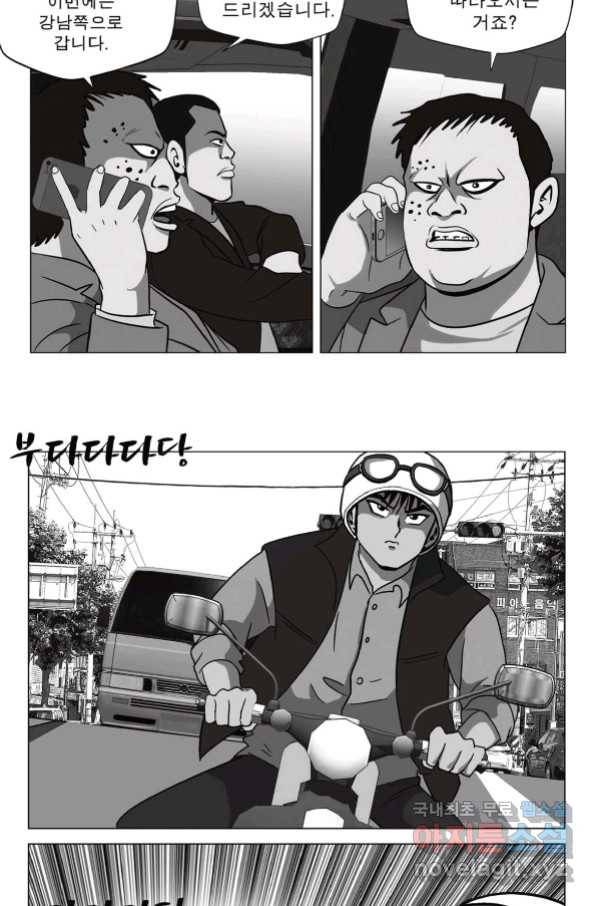 고행석 악질의 전설 5탄 정복자 33화 39