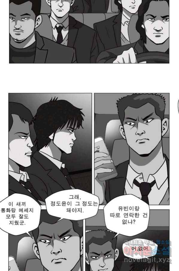 고행석 악질의 전설 5탄 정복자 33화 43