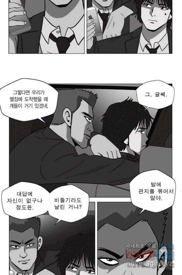 고행석 악질의 전설 5탄 정복자 33화 44