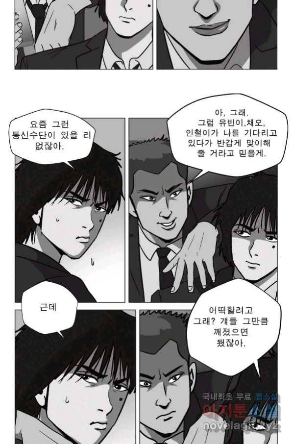 고행석 악질의 전설 5탄 정복자 33화 45