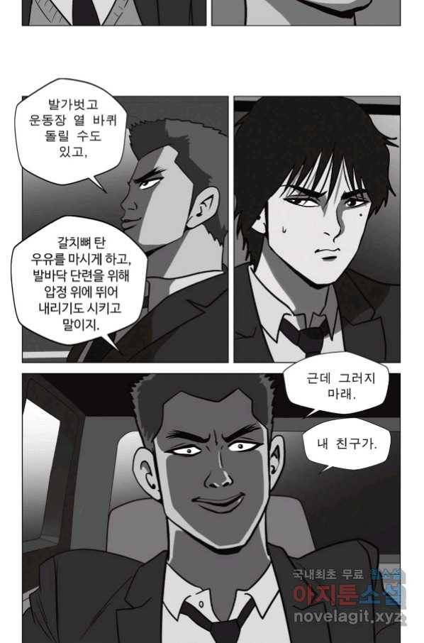 고행석 악질의 전설 5탄 정복자 33화 48