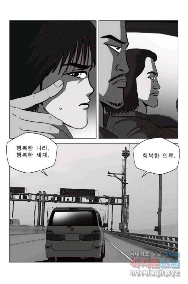 고행석 악질의 전설 5탄 정복자 33화 50