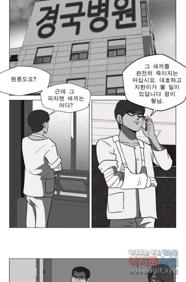 고행석 악질의 전설 5탄 정복자 33화 53