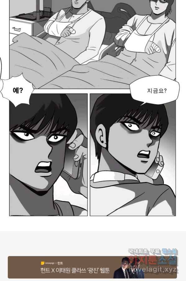 고행석 악질의 전설 5탄 정복자 33화 54