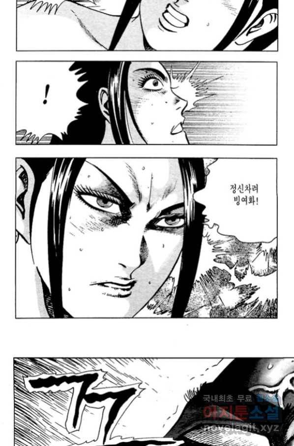 질풍강호 40화 6