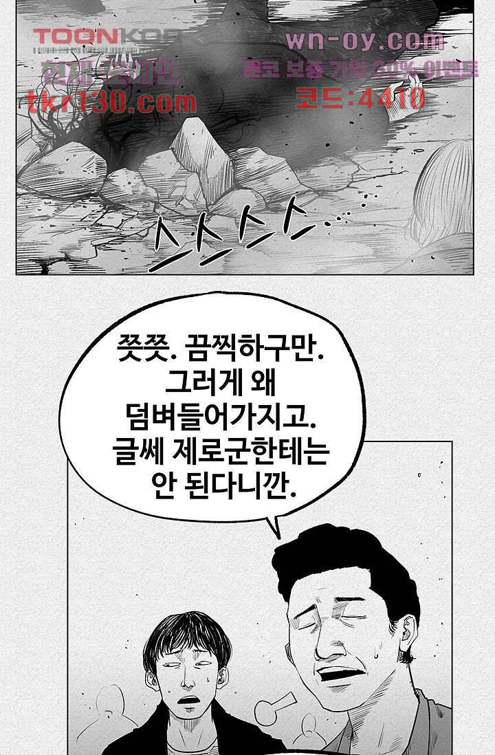 피그맨 46화 3
