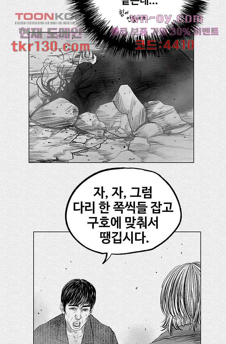 피그맨 46화 8