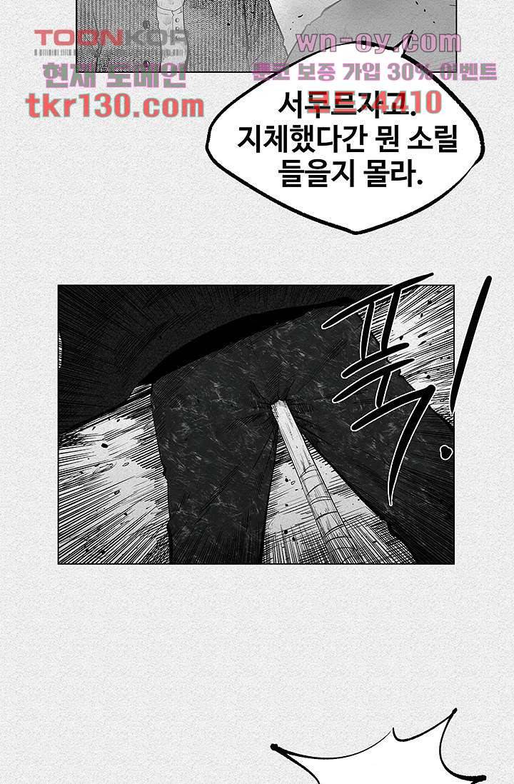 피그맨 46화 9