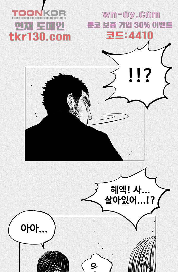 피그맨 46화 11