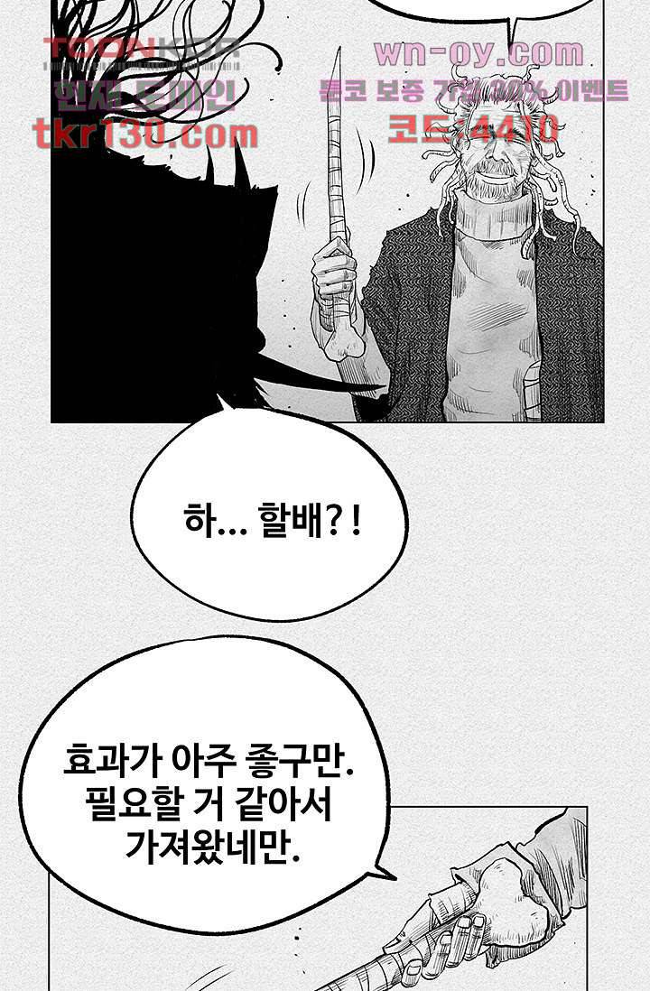 피그맨 46화 13