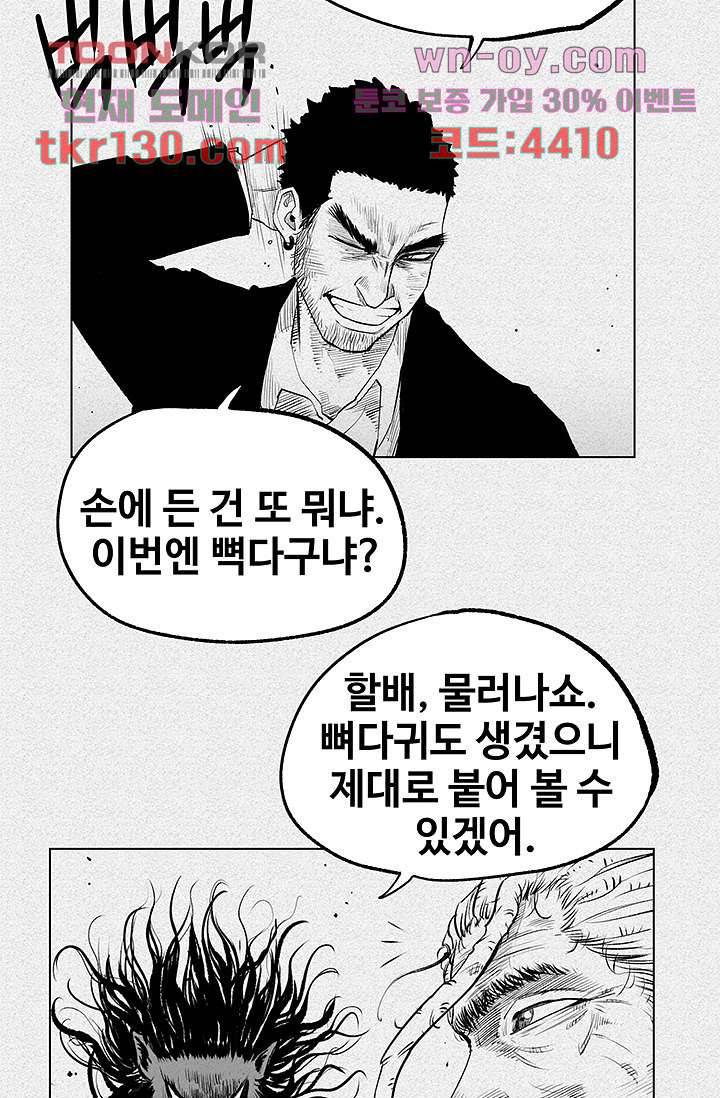 피그맨 46화 16