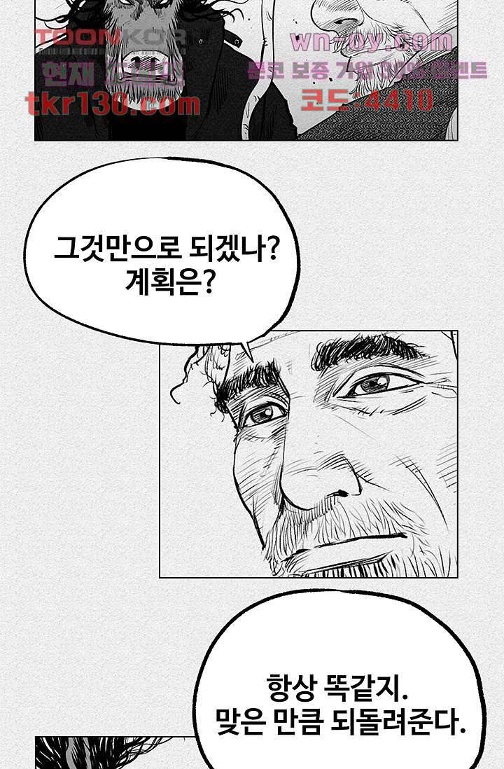 피그맨 46화 17