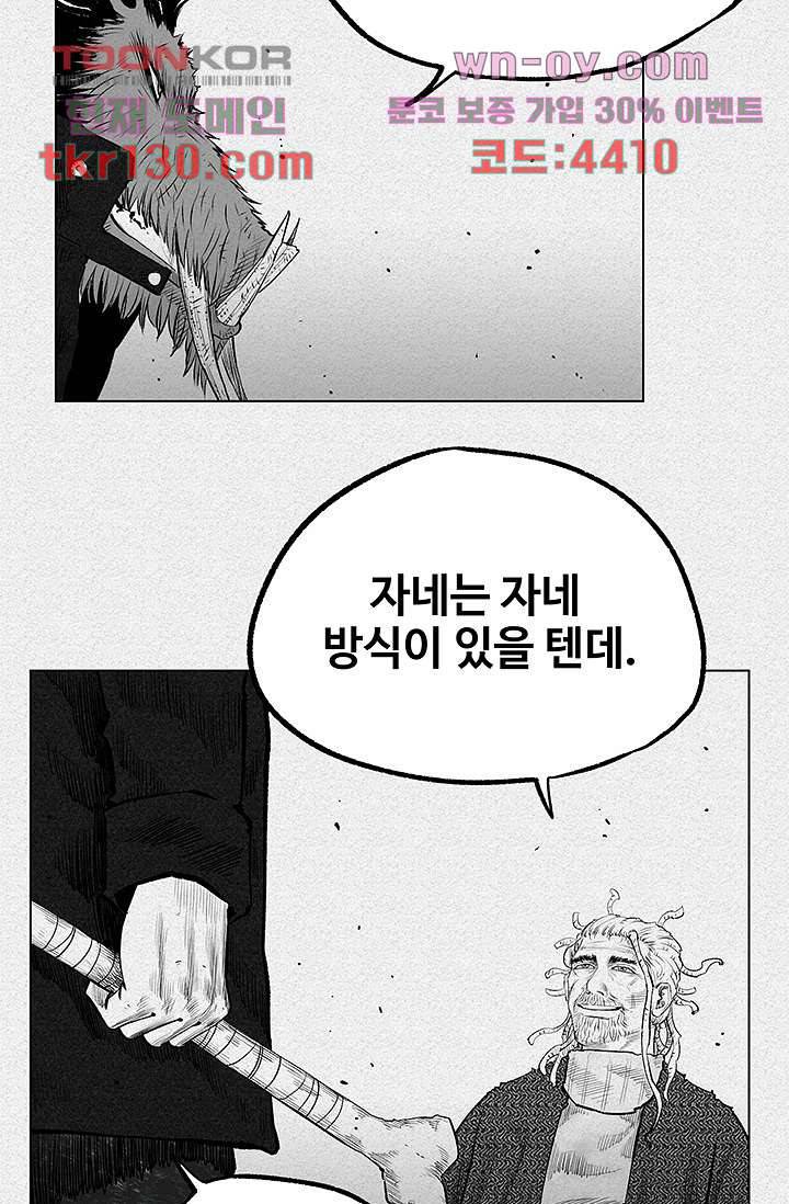 피그맨 46화 18