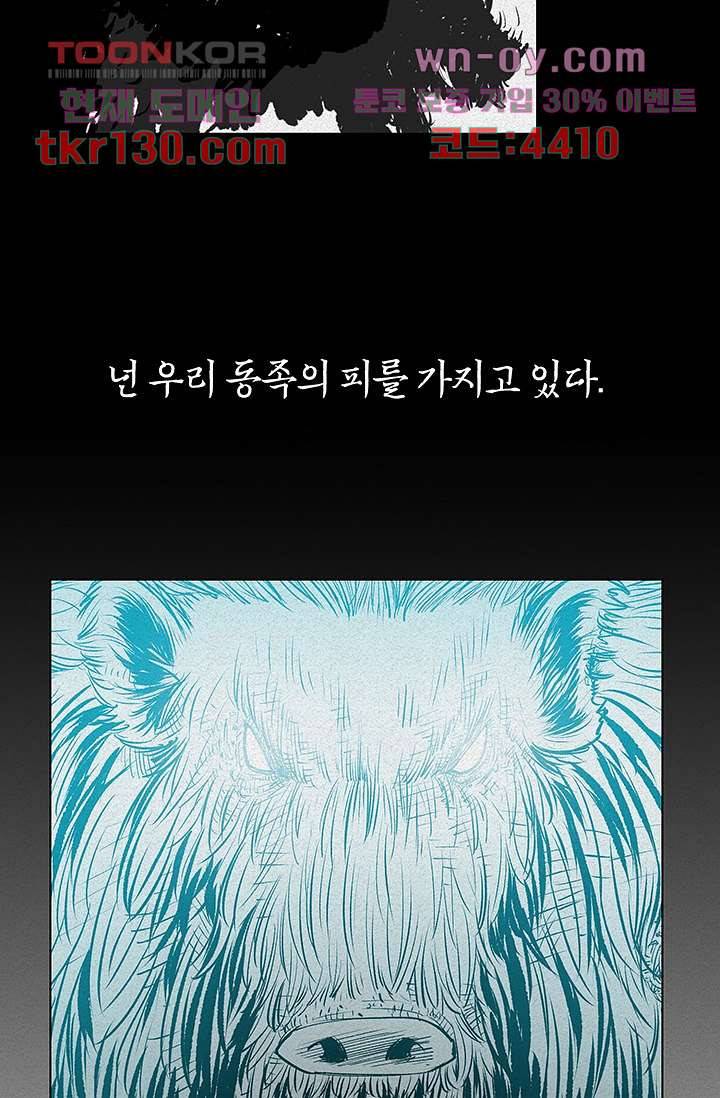피그맨 46화 23