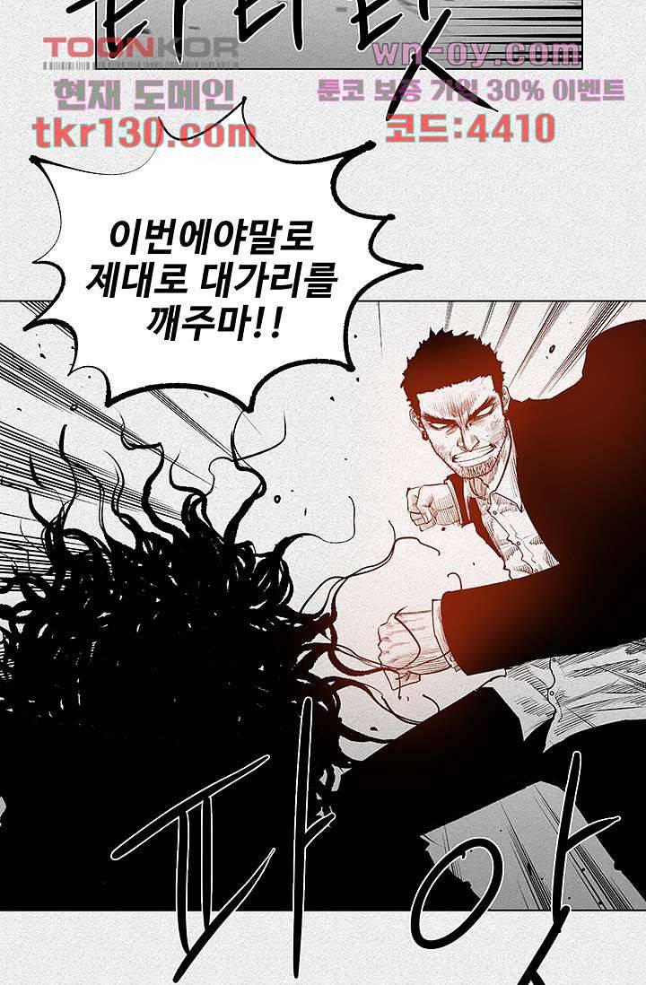 피그맨 46화 26
