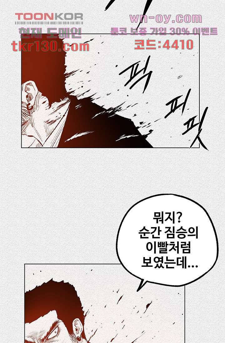 피그맨 46화 32