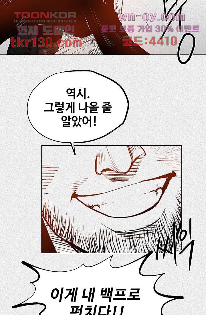 피그맨 46화 35