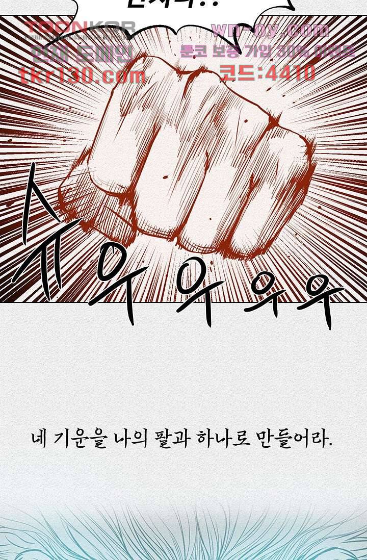 피그맨 46화 36